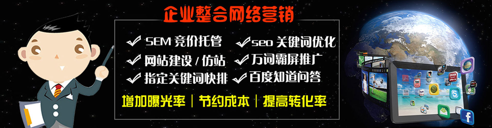 上海百度充值高返点